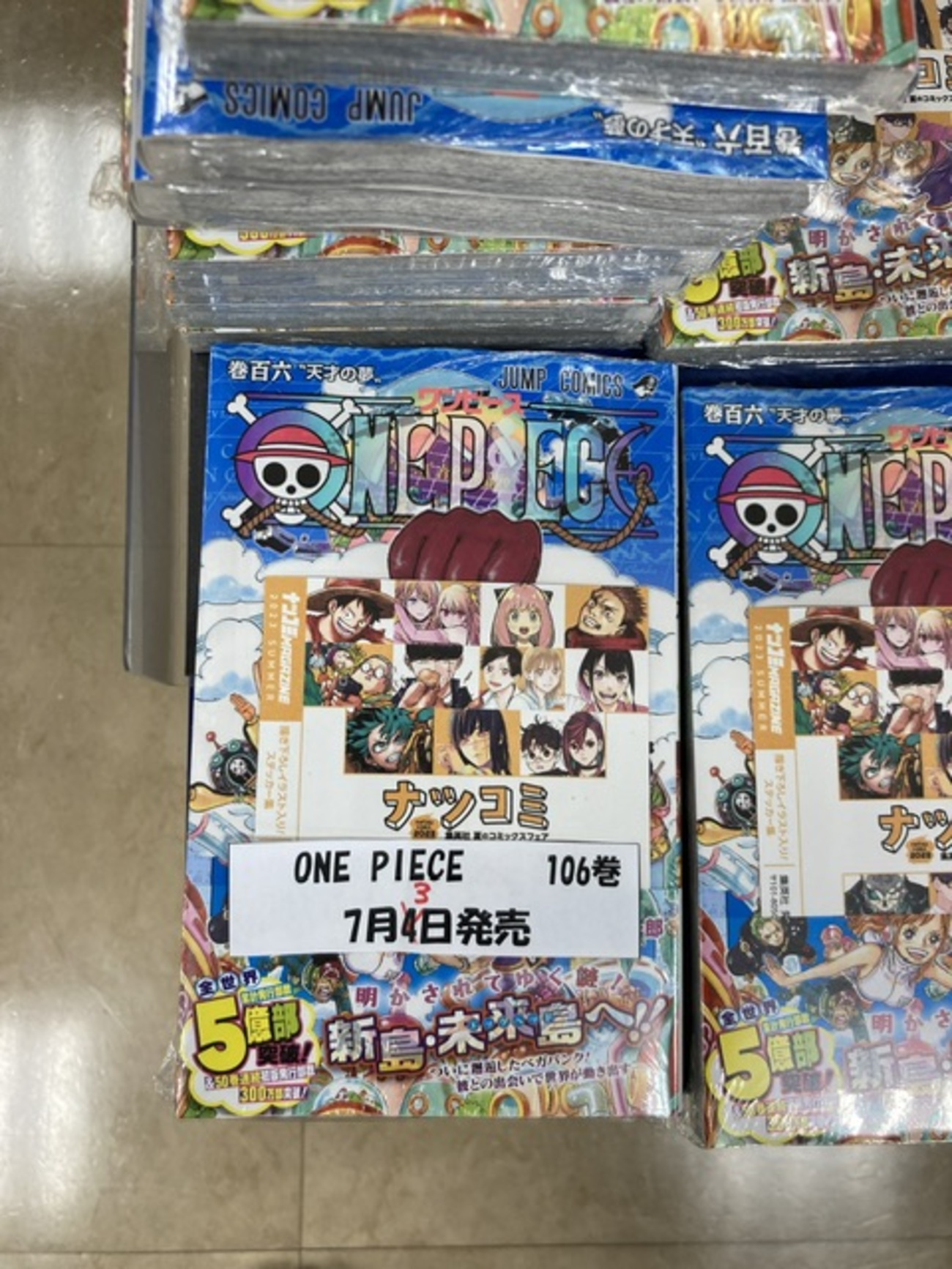 ワンピース106巻、呪術廻戦23巻など発売！特典のナツコミのステッカー 