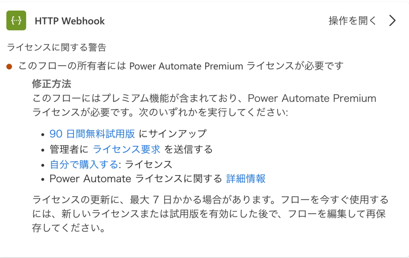 Teams Notion Webhook の実装(失敗談) : hkob の雑記録 (517)
