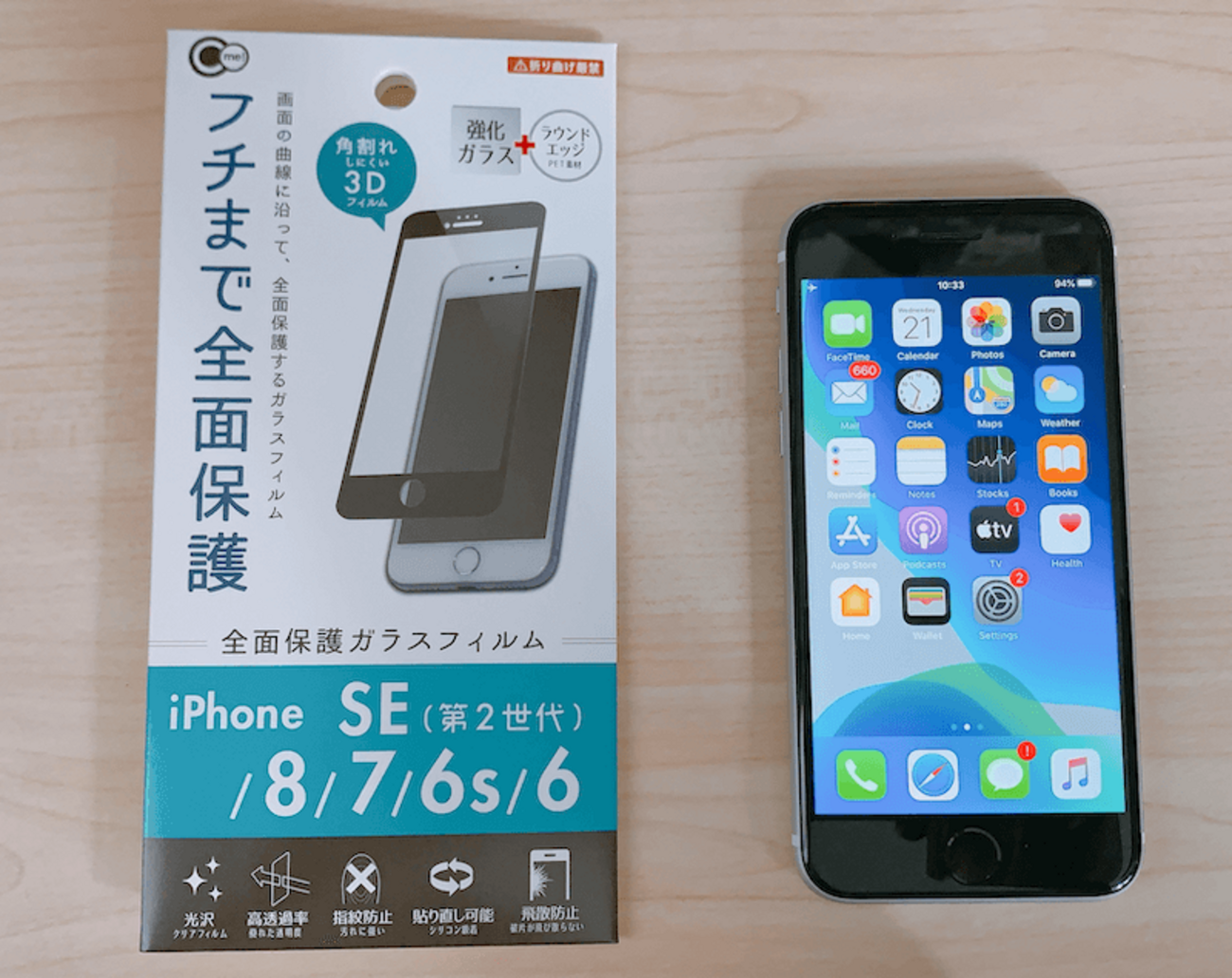 100円均一】iPhone SE2用の全面保護ガラスフィルムを購入レビュー 