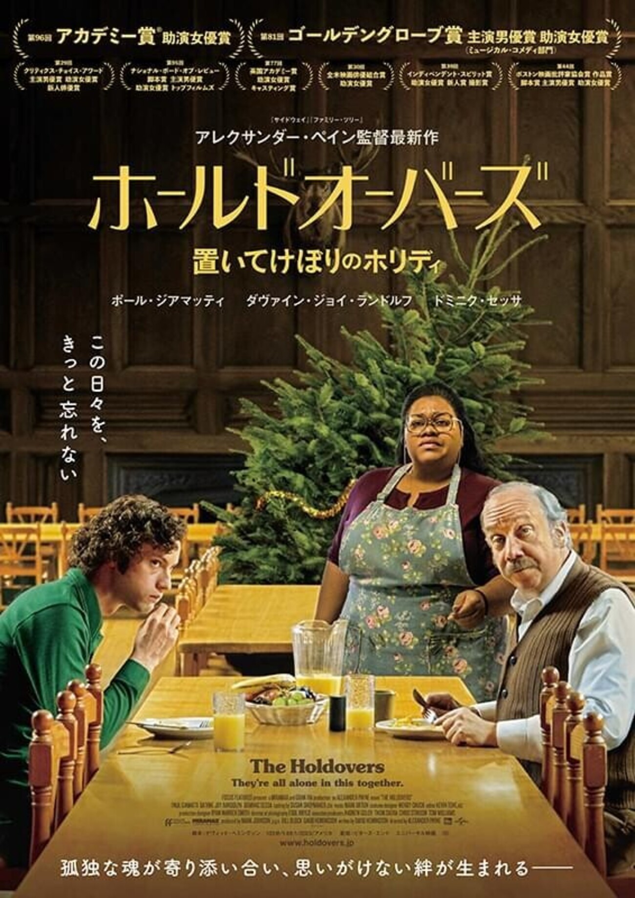 2024年の映画ベスト100（ネット投票を集計しました） - 破壊屋ブログ