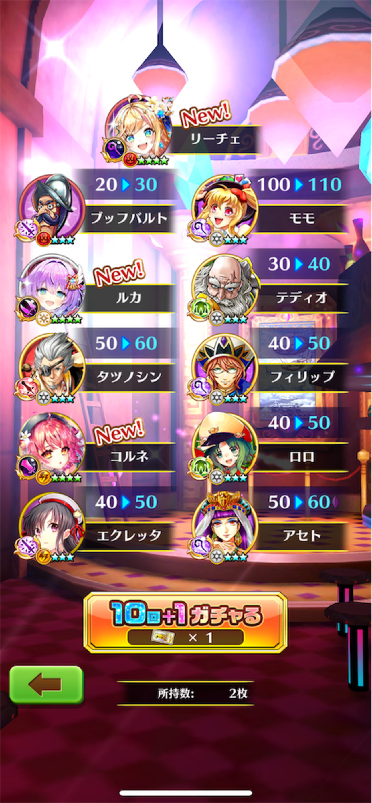 11連ガチャチケット《白猫プロジェクト》