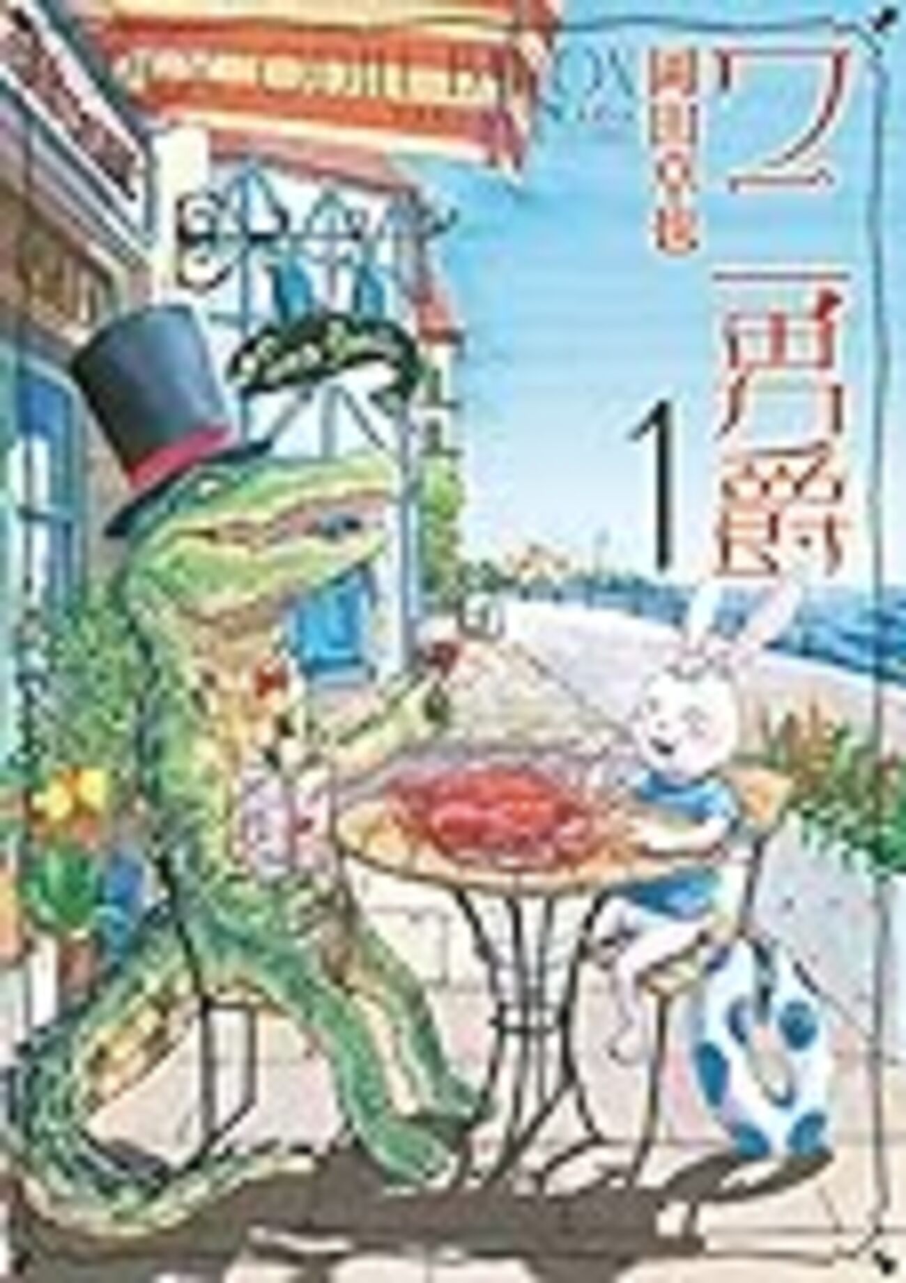 まんが臨終図鑑2018〜（主に）二、三巻で完結してしまった今年の 
