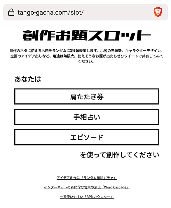 お題スロットとは 人気 最新記事を集めました はてな お題スロットとは 人気 最新記事を集めました はてな