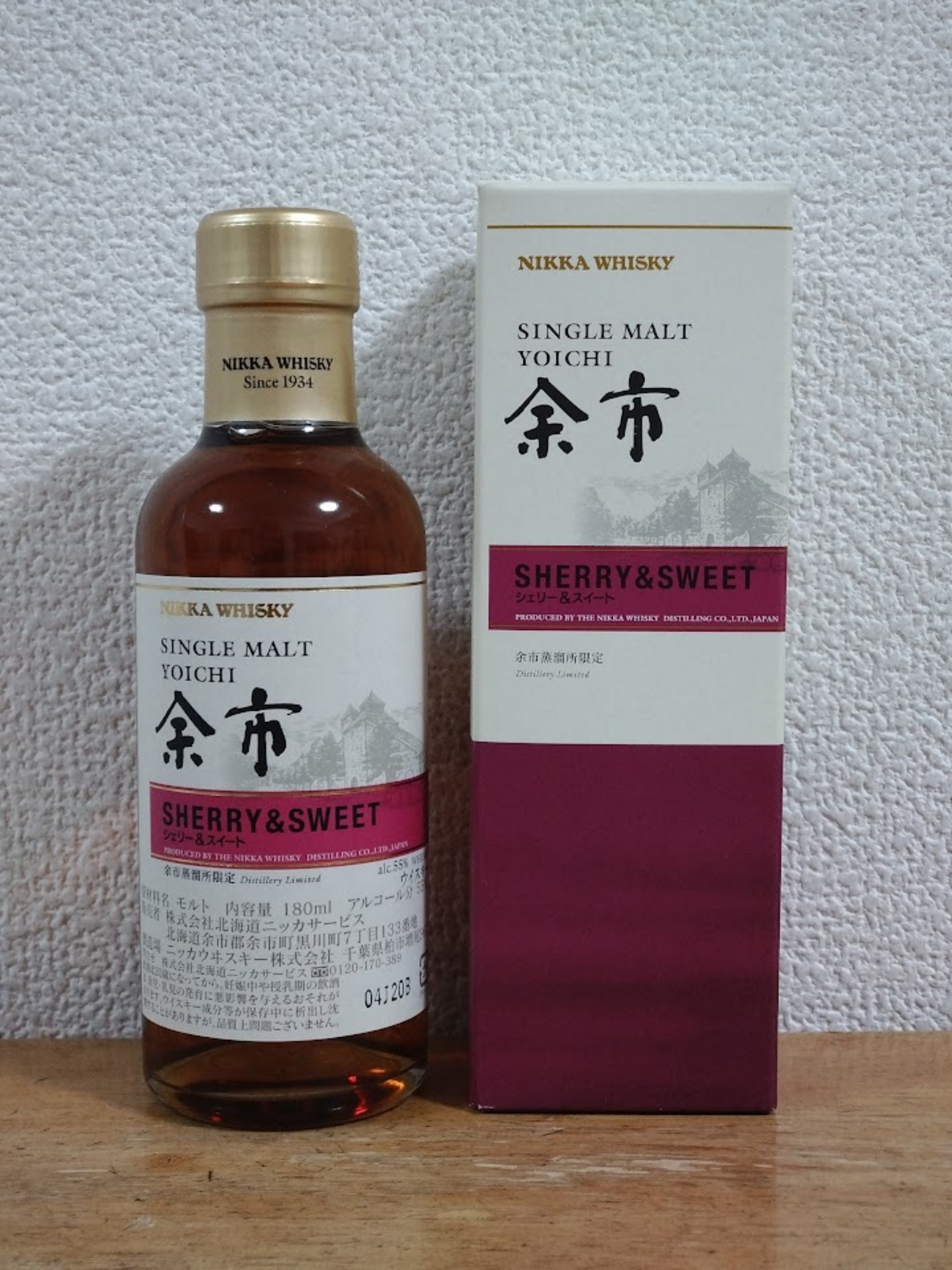 余市 ウッディ&バニラ シェリー&スウィート ピーティ&ソルティ 蒸溜所 