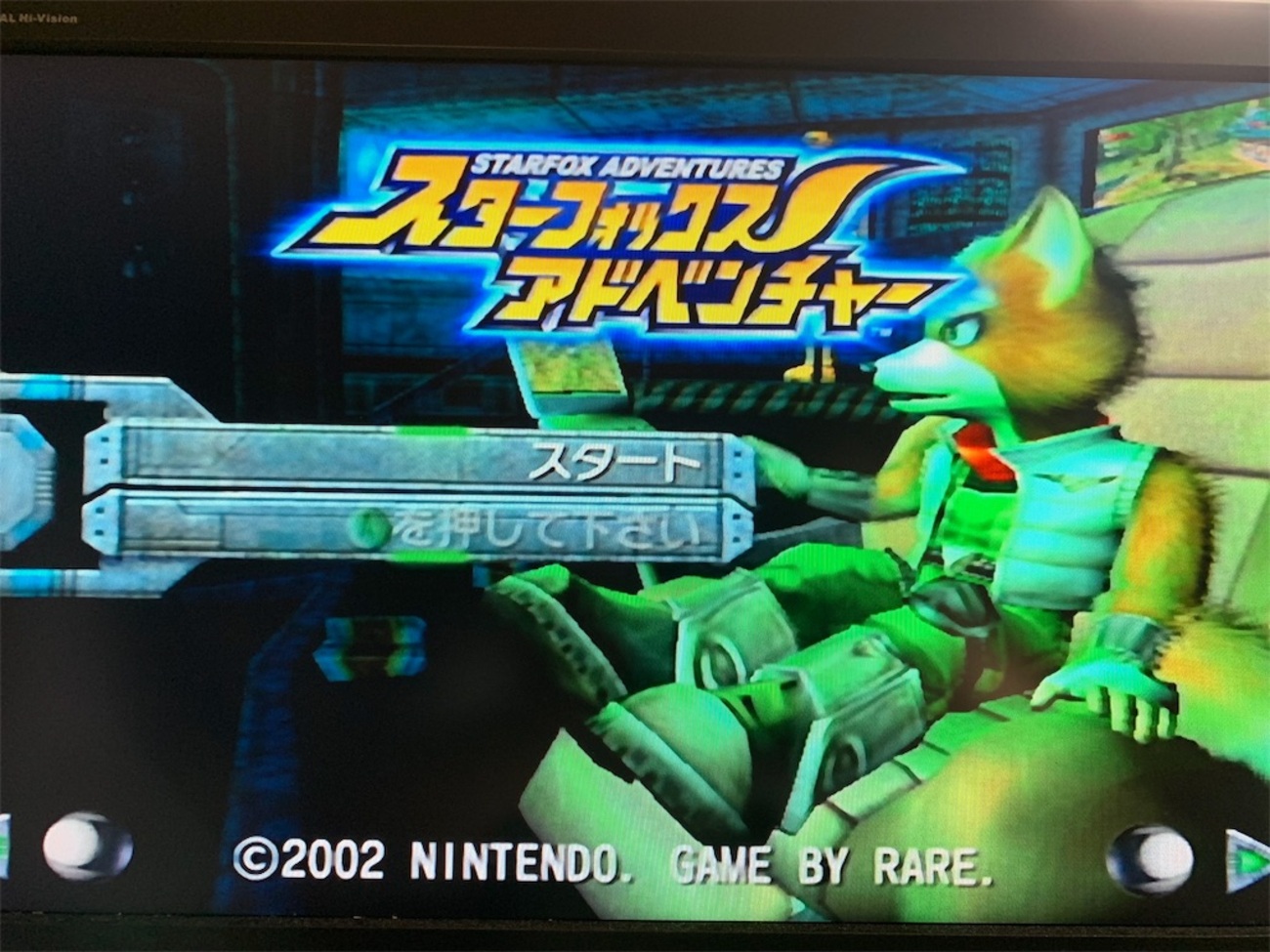 レア社のスターフォックス - ナイトメアのゲームブログ