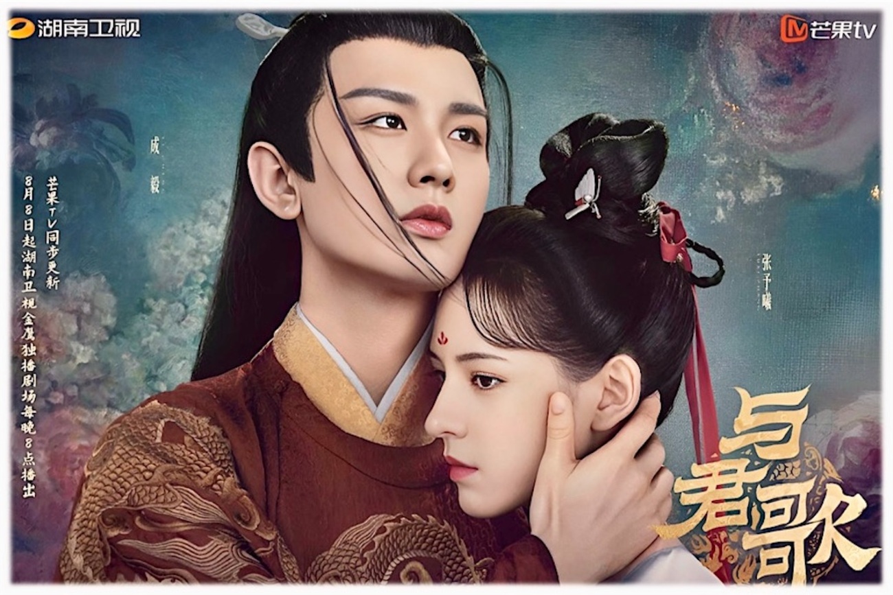 与君歌～乱世に舞う運命の姉妹～ その3 - あおの華流記