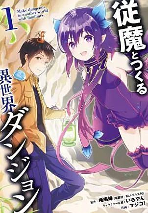 ダンジョンマスターとは ゲームの人気 最新記事を集めました はてな ダンジョンマスターとは ゲームの人気 最新記事を集めました はてな