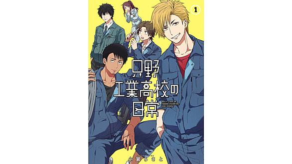 大蝦夷農業高校とは マンガの人気 最新記事を集めました はてな 大蝦夷農業高校とは マンガの人気 最新記事を集めました はてな