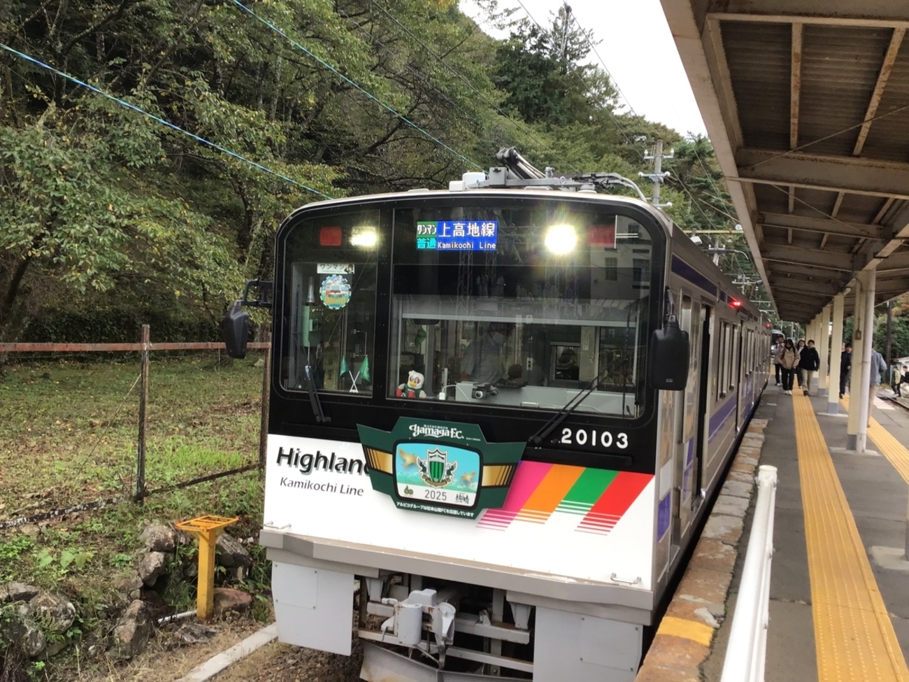 上高地線電車 わくわく一日フリー乗車券で沿線観光 - 旅行大好き akihirog