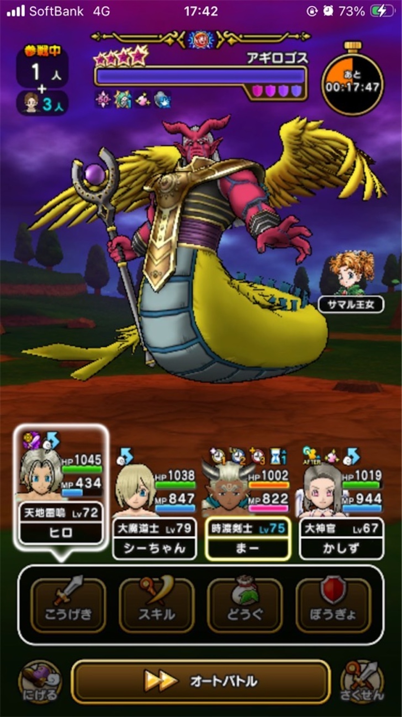 【ドラクエウォーク】アギロゴスやっと安定
