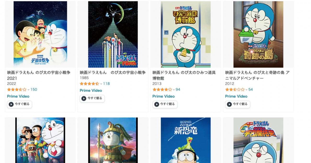 映画ドラえもん 全41作レビュー - 週休3日サラリーマンのブログ