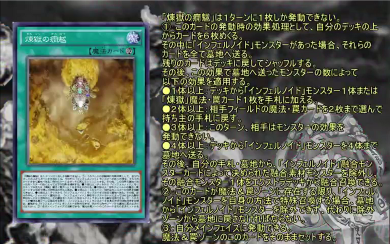 現代の世紀末次元～インフェルノイド編～ - 黒木疾風の備忘録