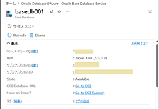 Oracle Database@Azure ～ Base Database を操作する
