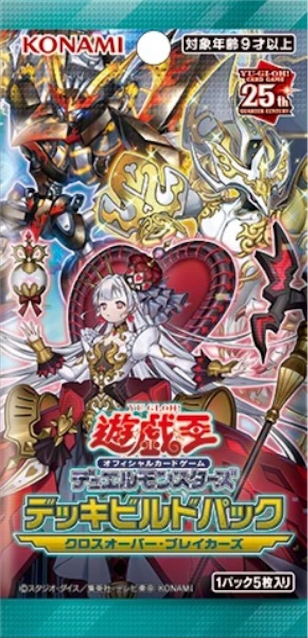 デッキビルドパック クロスオーバー・ブレイカーズ】に『創星竜華－光 