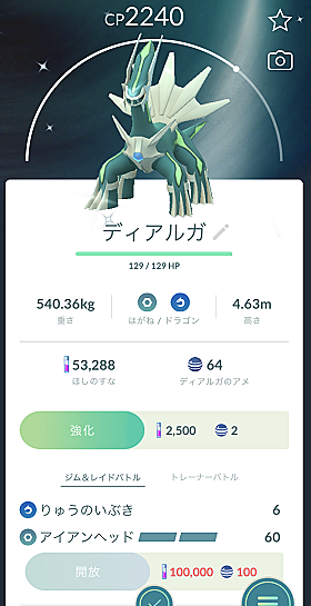 ディアルガとは ゲームの人気 最新記事を集めました はてな