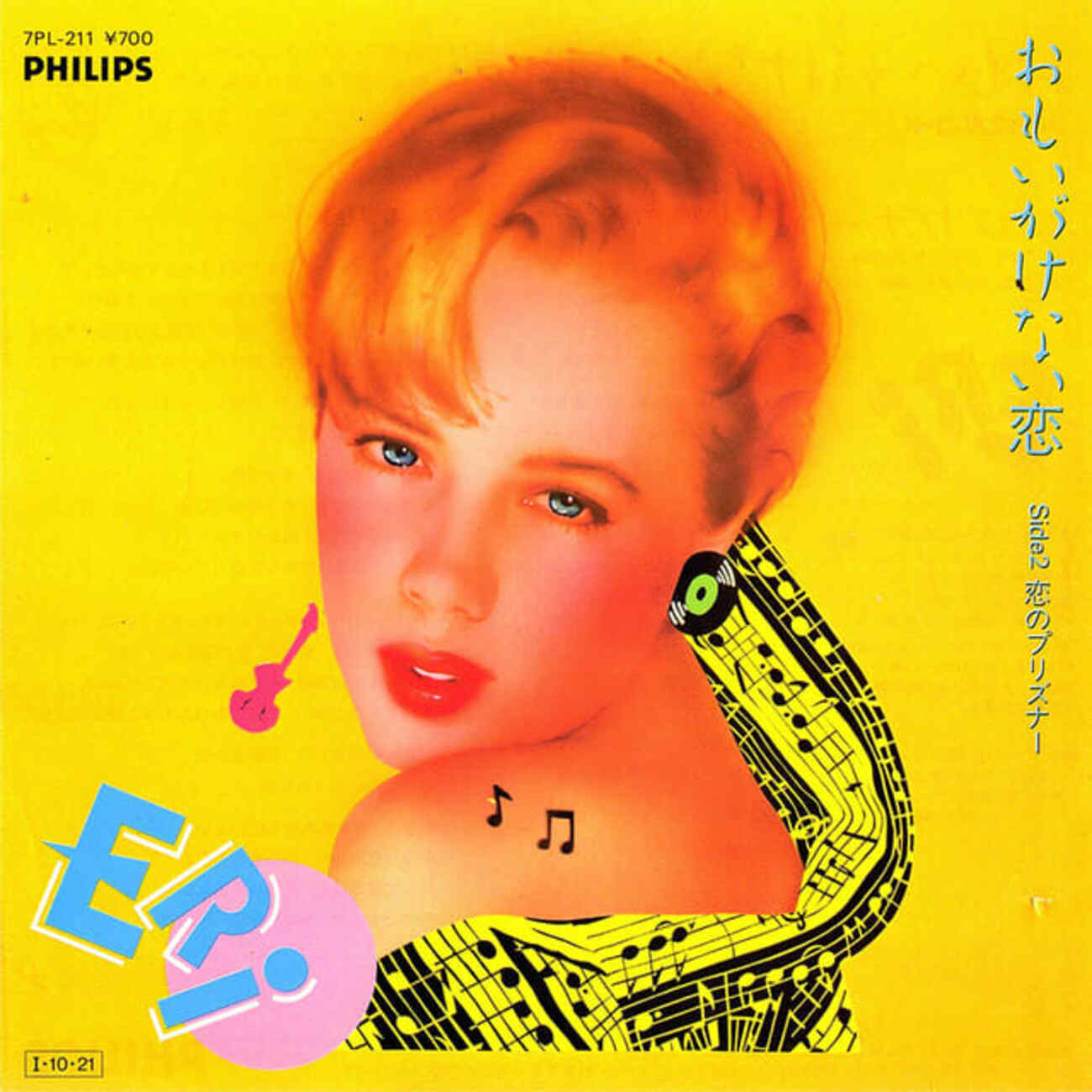 ◇今日の1曲◇Eri（菅井えり）「おもいがけない恋」Philips 7PL-211