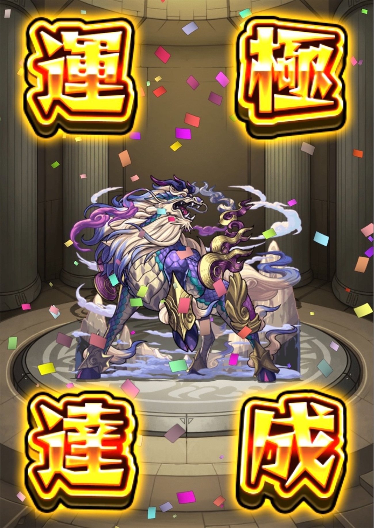 【神獣の聖域 テンリン４】テンリンの運極作成！アルカ編成で意識したこと　【やっと終わった・・・】