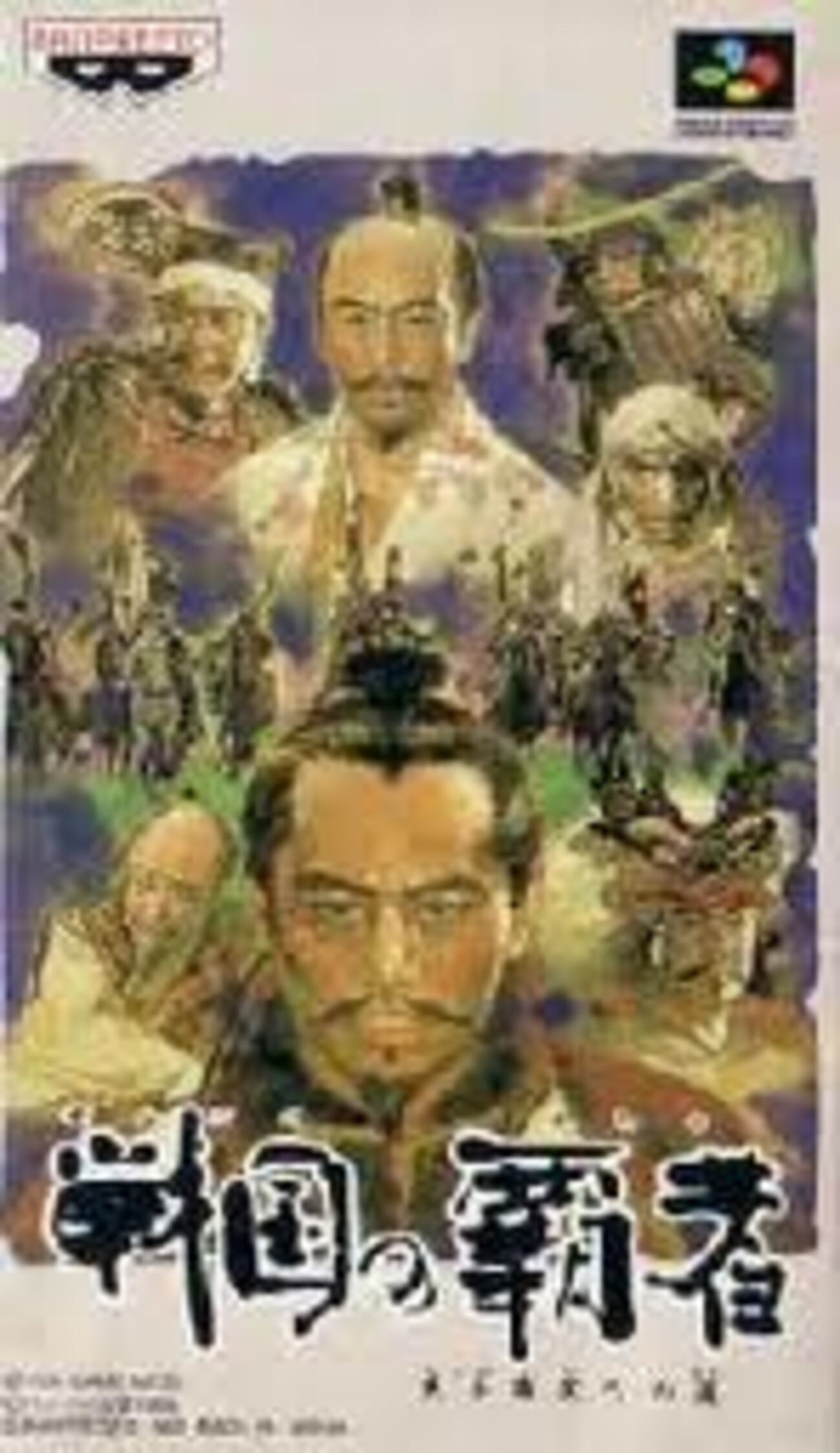 960 『進行フェイズ』（大熊謙一・笠原咲奈恵／戦国の覇者 天下