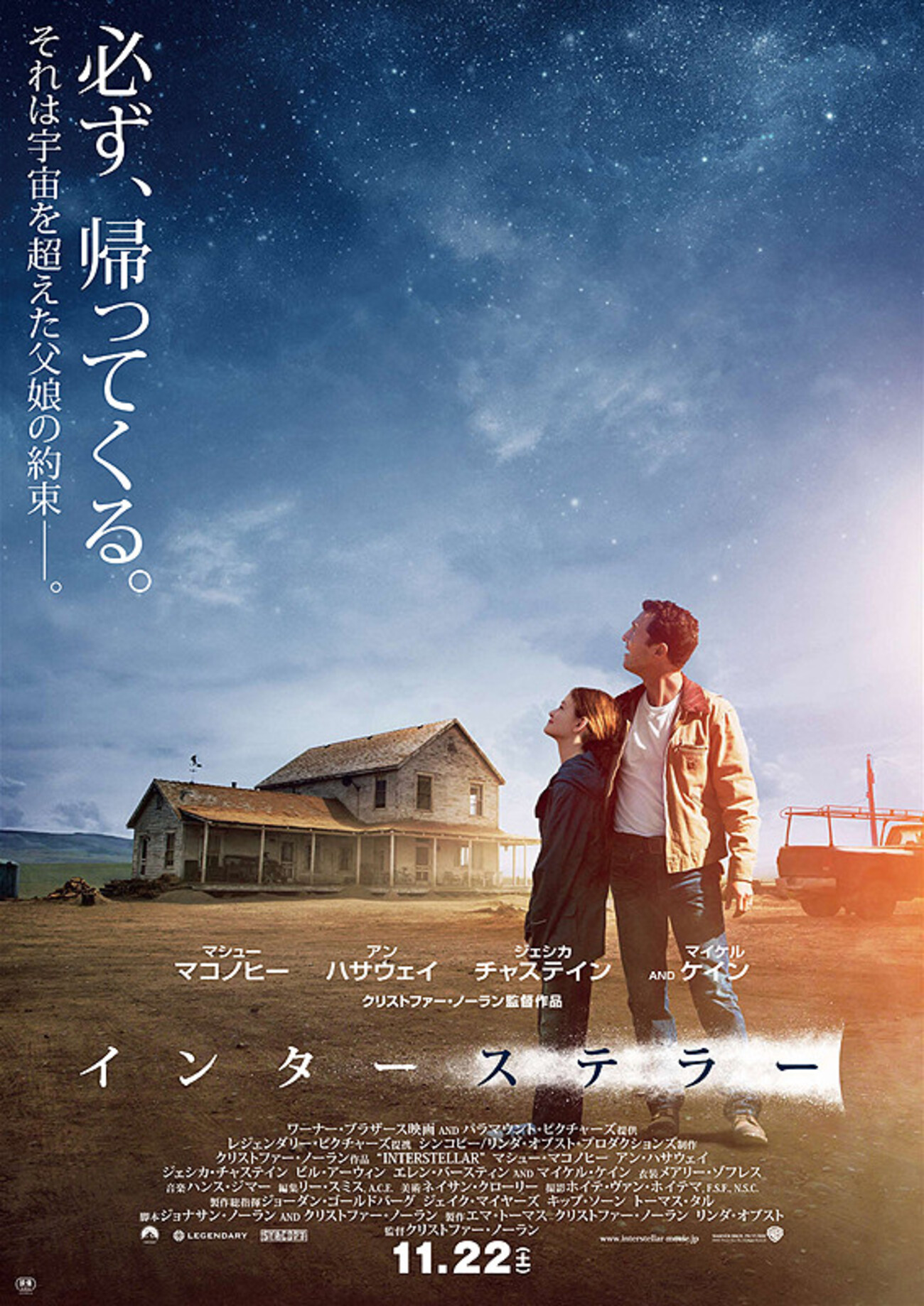 インターステラ2枚　インデペンデンス4枚 インターステラー Interstellar オリジナルサウンドトラック (4