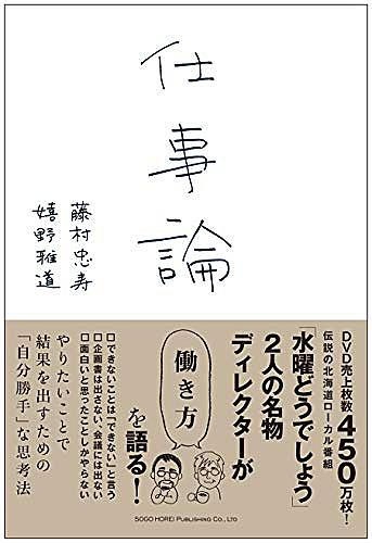 印刷可能 Iphone 水曜 どうでしょう 名言 壁紙 Hd壁紙画像hdd