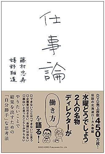 最も好ましい Iphone 水曜 どうでしょう 名言 壁紙 100 サイトイラスト画像の壁紙