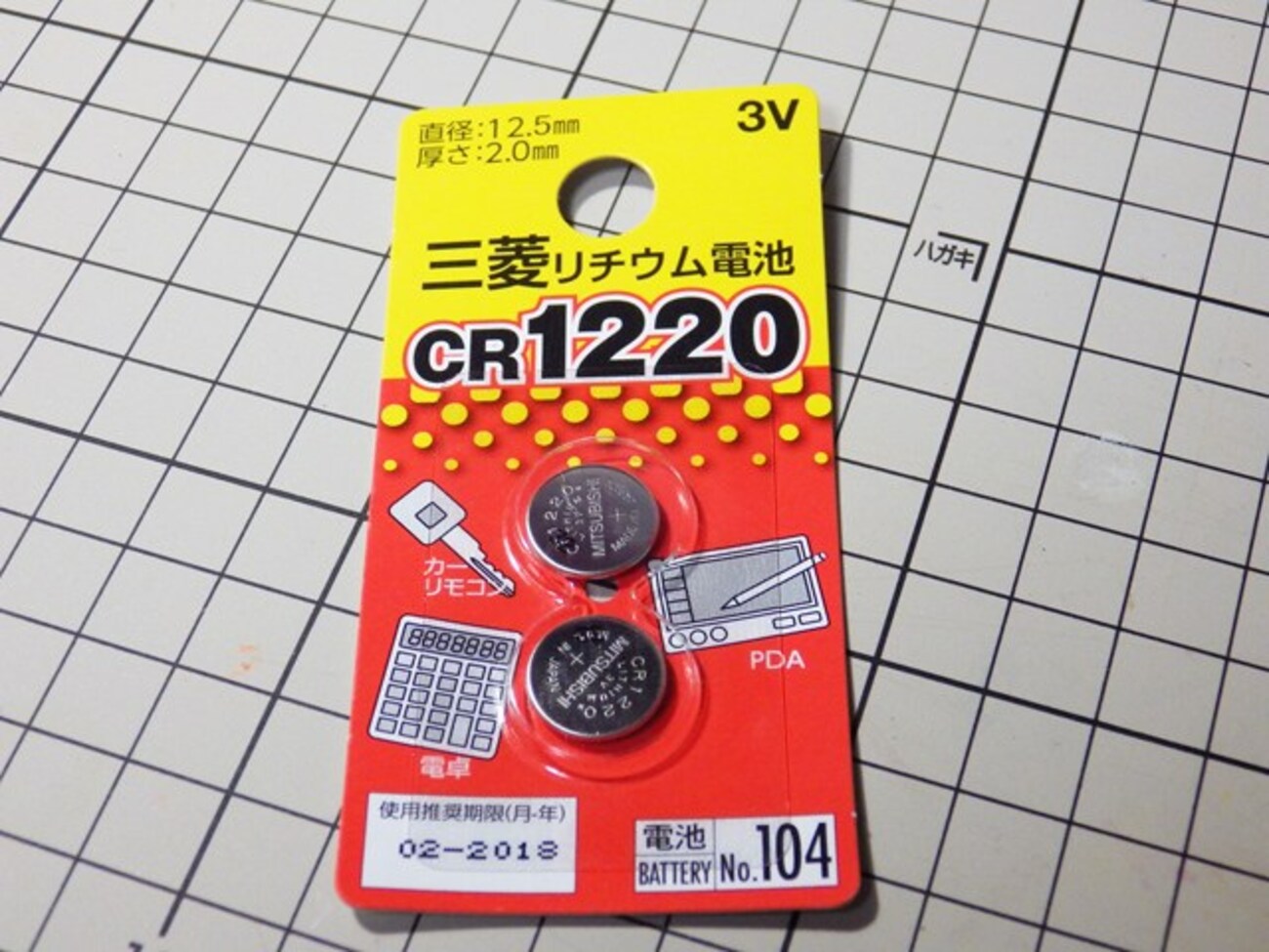 ダイソーのボタン電池 - ミニものブログ（旧）