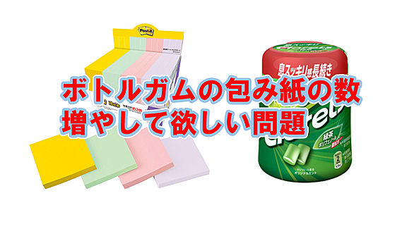ボトルガムとは 食の人気 最新記事を集めました はてな ボトルガムとは 食の人気 最新記事を集めました はてな