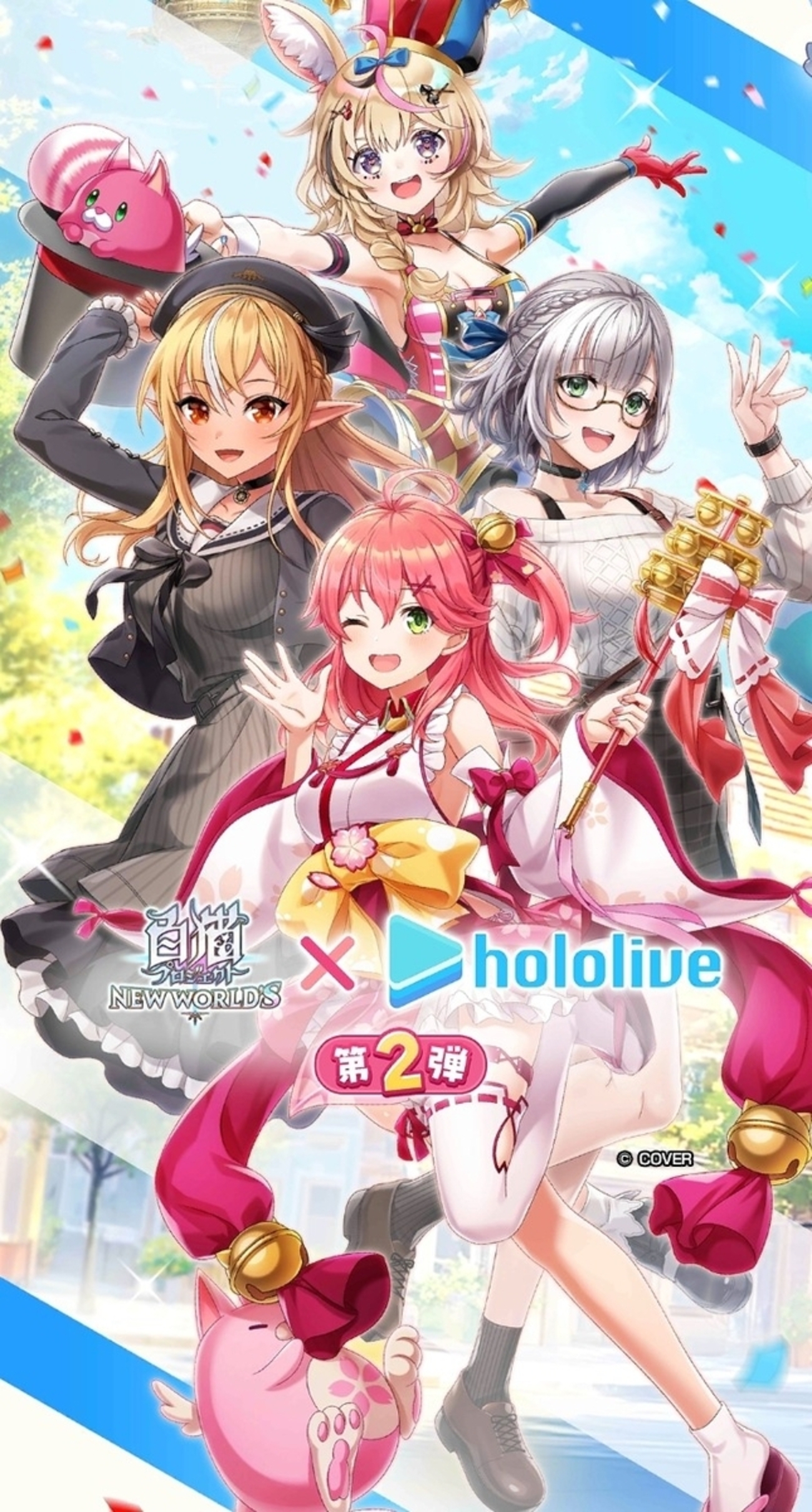 【白猫プロジェクト】ホロライブ第2弾コラボ【hololive】