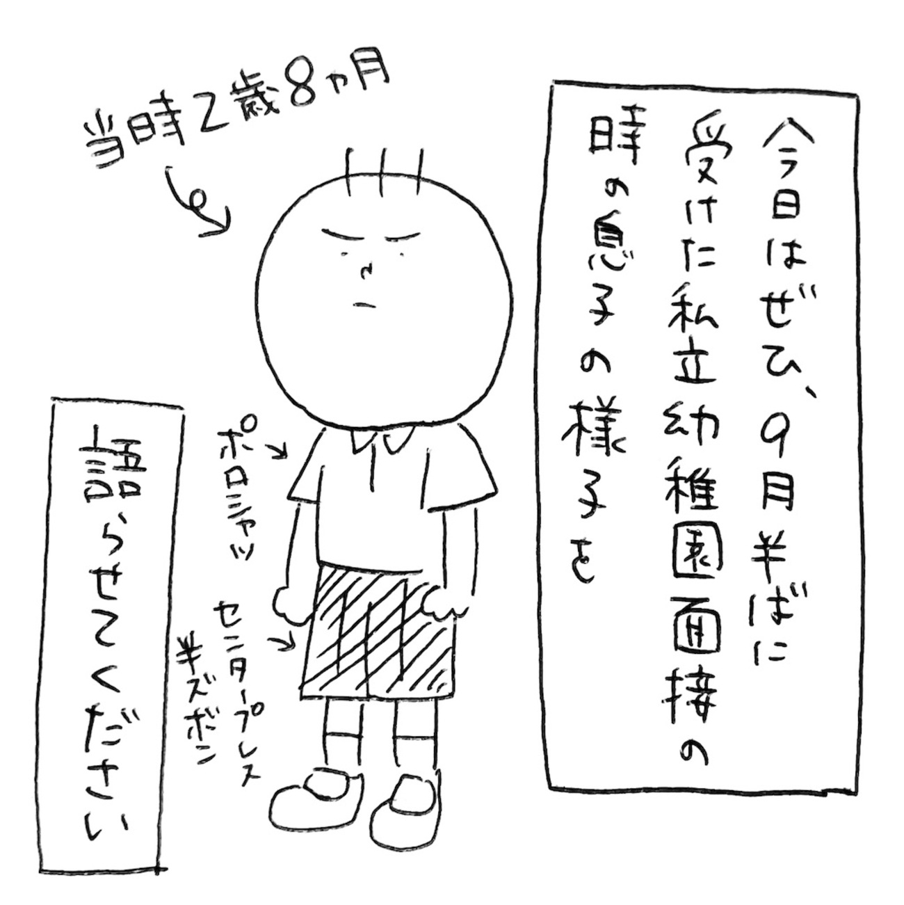 幼稚園受験資料 （幼稚園受験】白百合学園幼稚園 願書の書き方