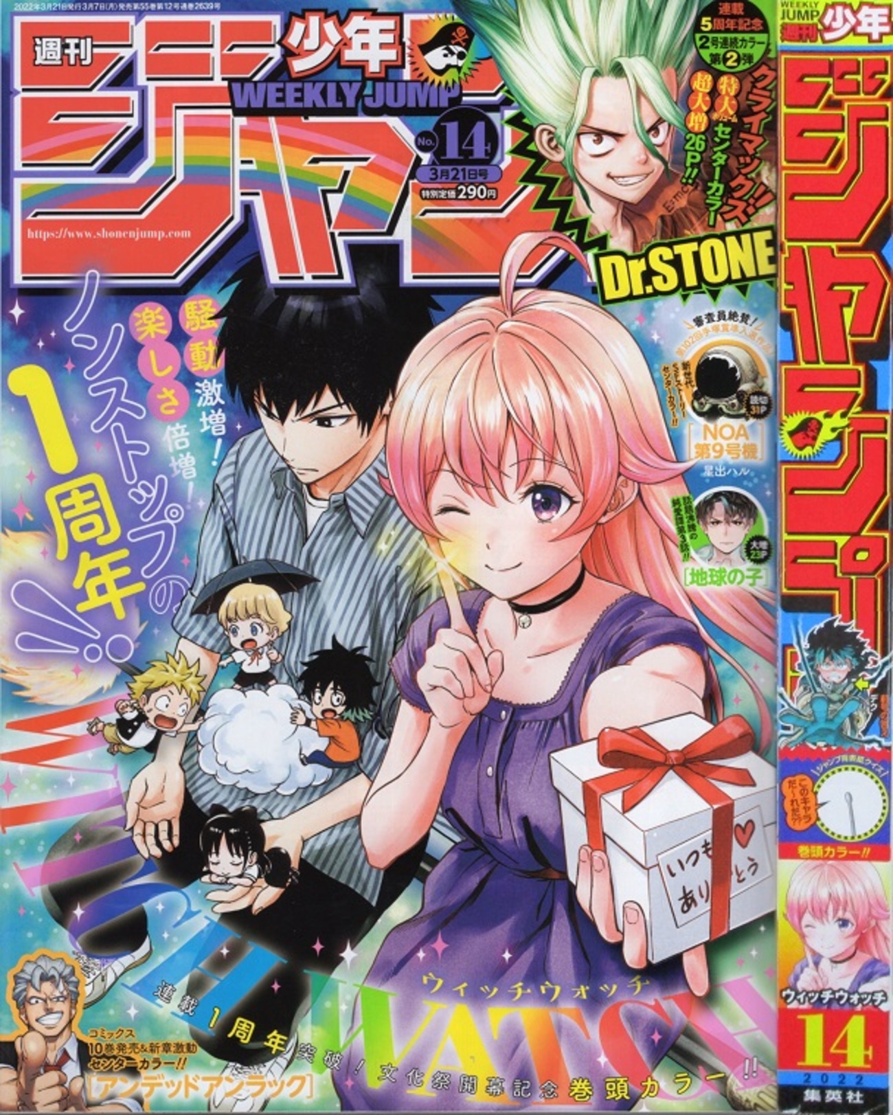 週刊少年ジャンプ 2017年14号 新連載 表紙 週刊少年ジャンプ2017年14号 