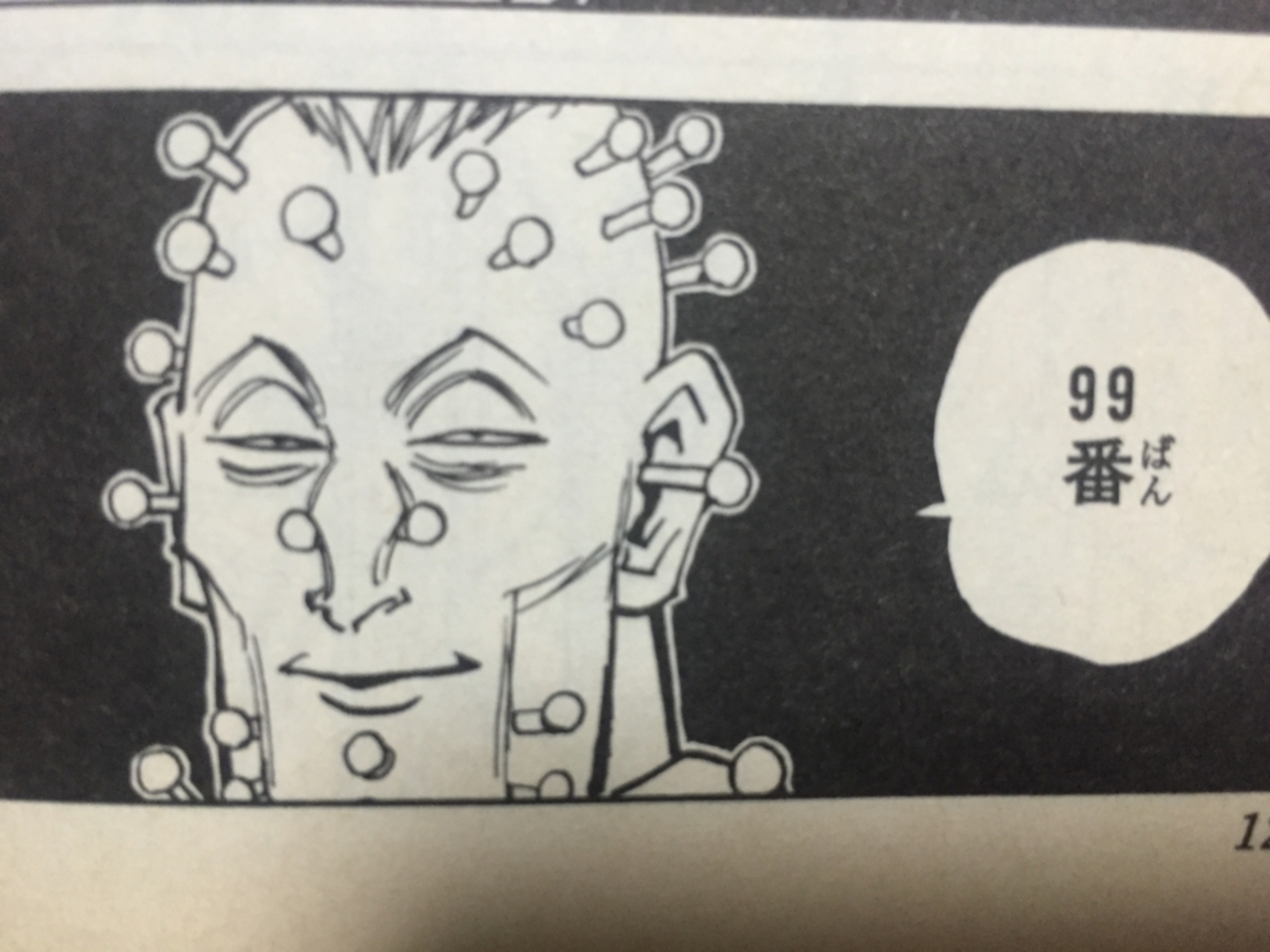 ハンターハンター】なぜイルミは「ギタラクル」としてハンター試験を 