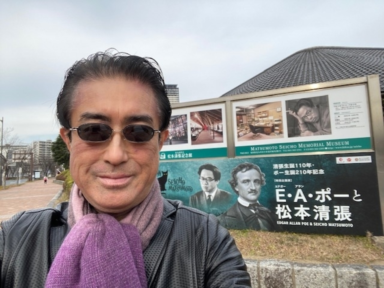 松本清張記念館 - 一条真也の新ハートフル・ブログ