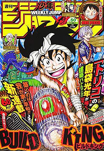 島袋光年とは マンガの人気 最新記事を集めました はてな 島袋光年とは マンガの人気 最新記事を集めました はてな