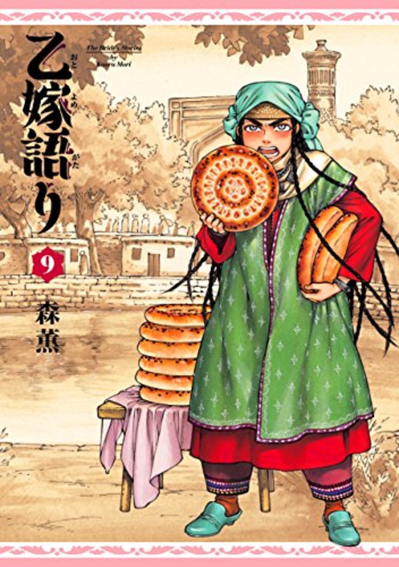 森薫　乙嫁語り　アクリルスタンド　パリヤ A Bride's Story 森薫 乙嫁語り アクリルスタンド パリヤ A Bride's Story