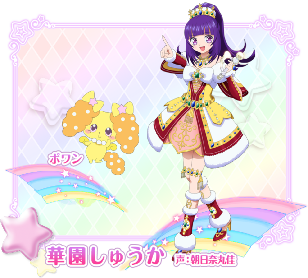 華園しゅうかはパパラ宿に金の雨を降らせる - smileyyuu