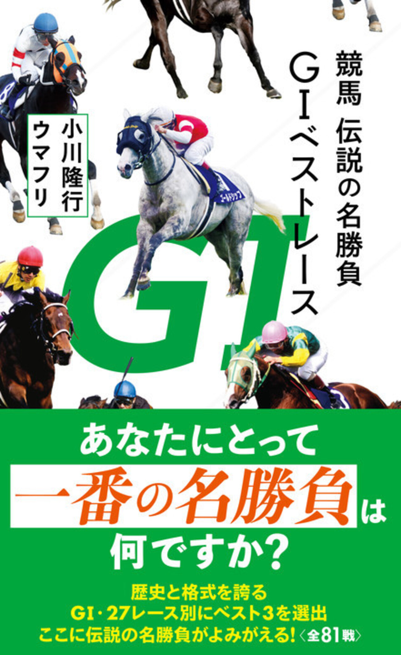 中古】第121回 天皇賞(春) ポスター B2 テイエムオペラオー ラスカル 