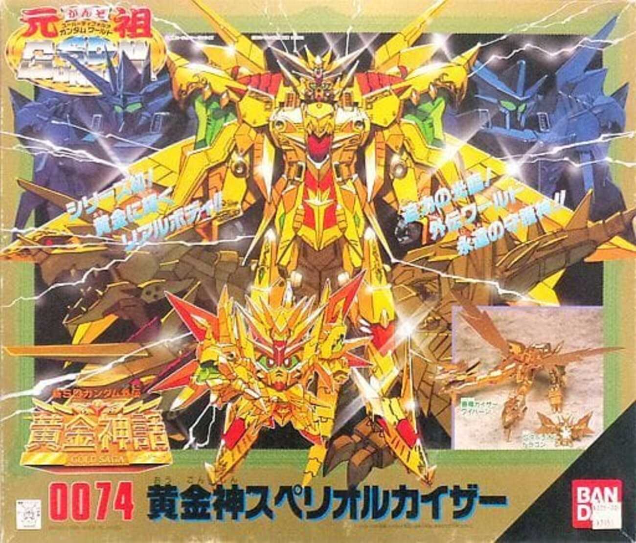 超希少本 SDガンダムゲーム百科　スペリオルカイザー　レトロゲーム ファミコン 超希少本 SDガンダムゲーム百科 スペリオルカイザー レトロ
