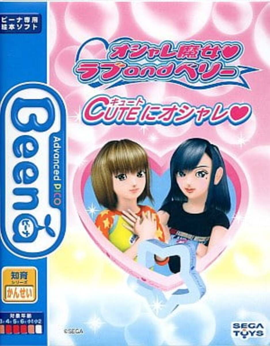 希少】オシャレ魔女ラブandベリー お試しカード オシャレ魔女 ラブand 