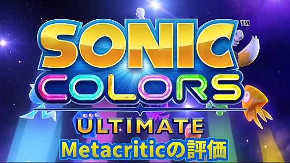 ソニックメガコレクションとは ゲームの人気 最新記事を集めました はてな