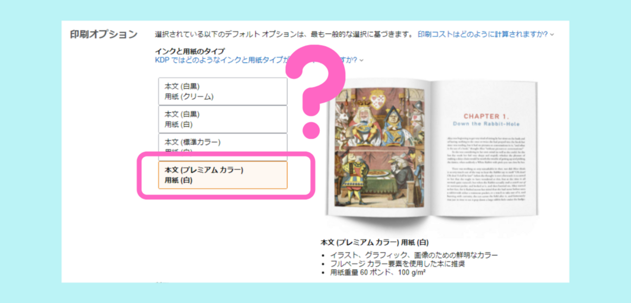 電子書籍 ペーパーバック】カラーか白黒かで、全然違うヨ