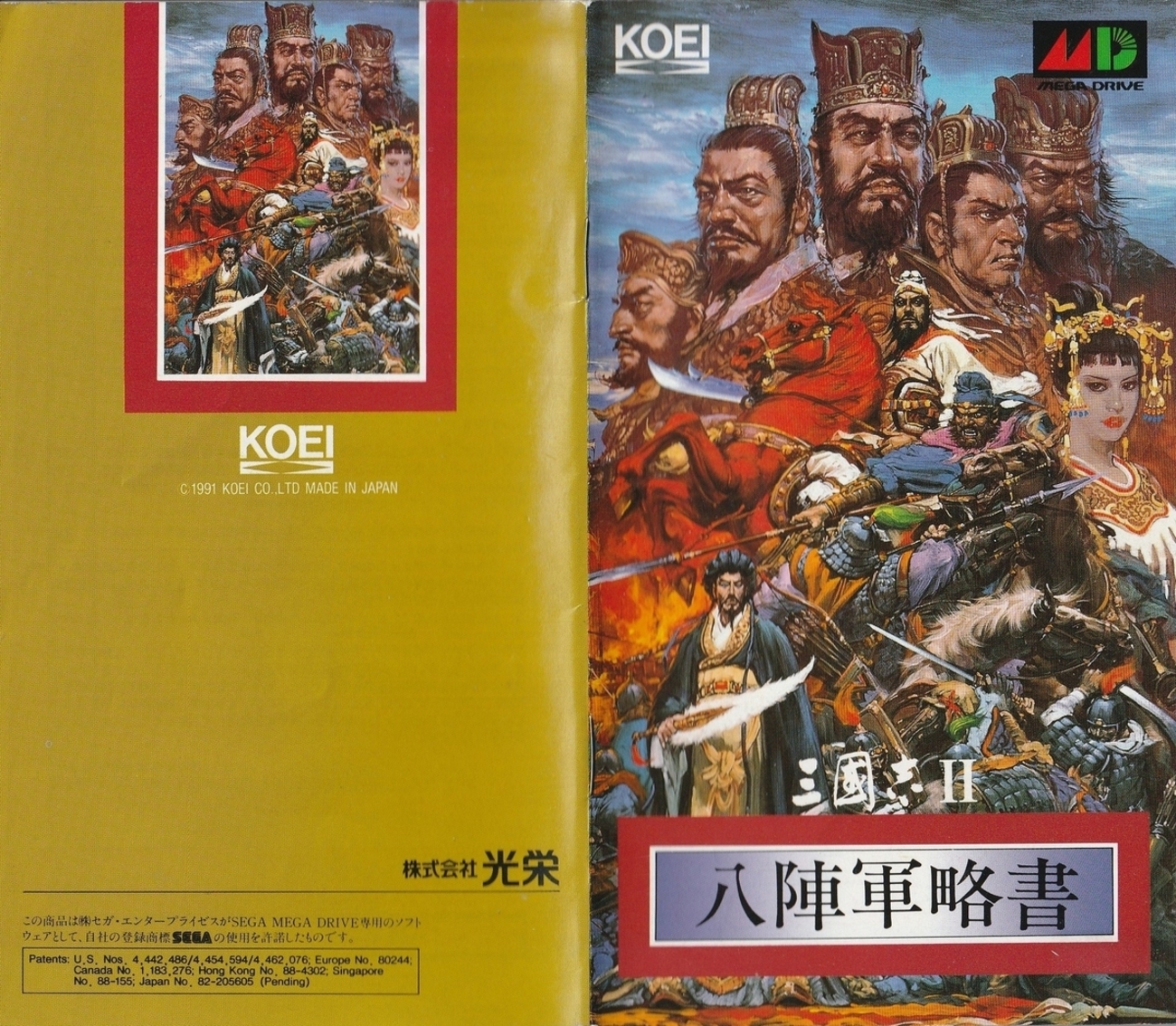の落札相場 Yahoo!オークション (パソコン) 「msx2 三国志 三国志」MSX 