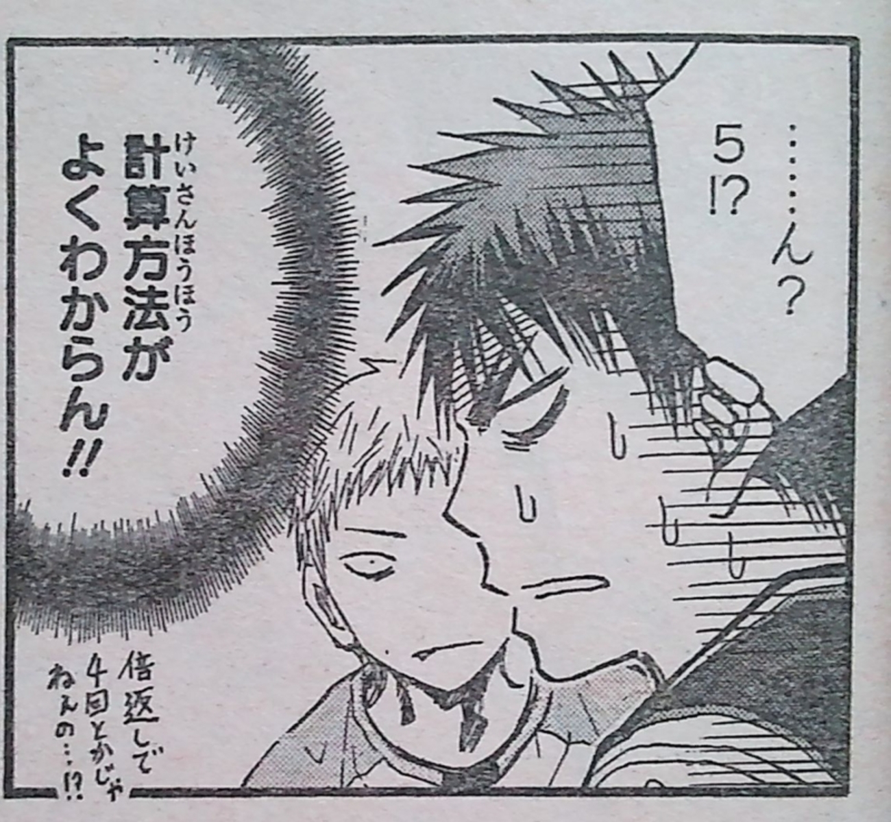 週刊少年ジャンプ(2013年49号)の感想 - 北区の帰宅部の意訳