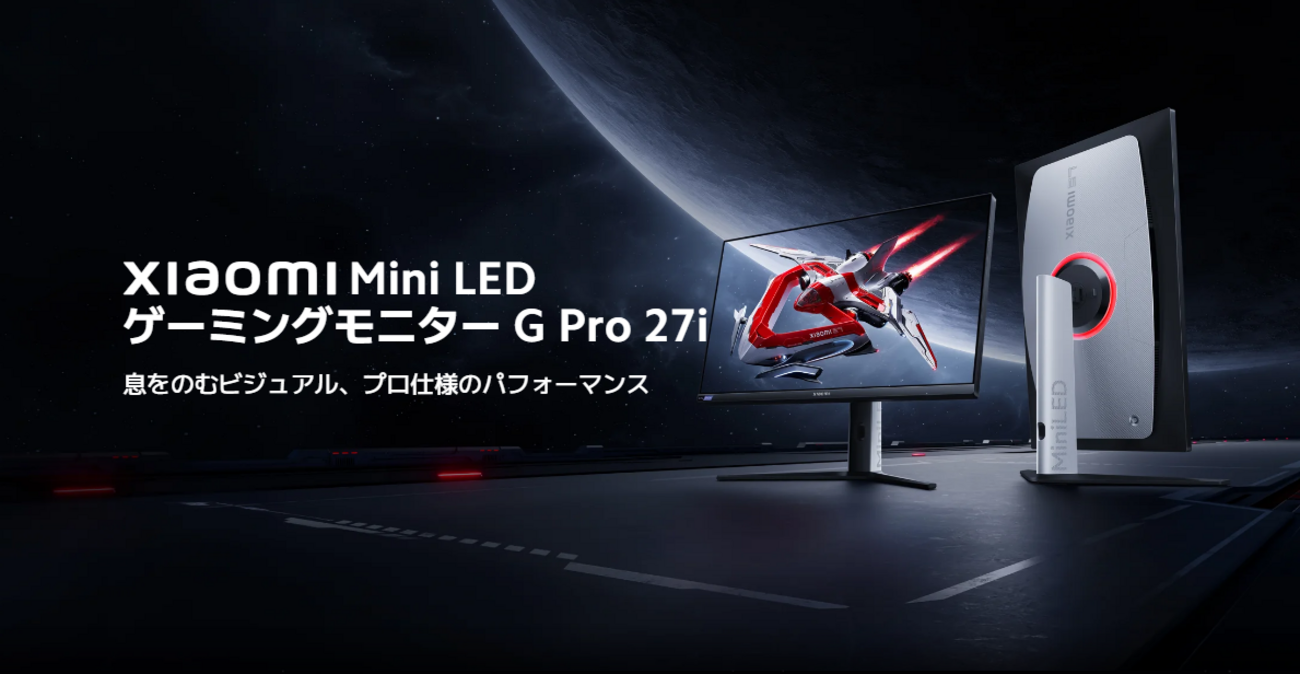 ジャンク Redmi Monitor G Pro 27インチ 中国版 REDMI Monitor G Pro 27Q arriving on April 24 - XiaomiTime