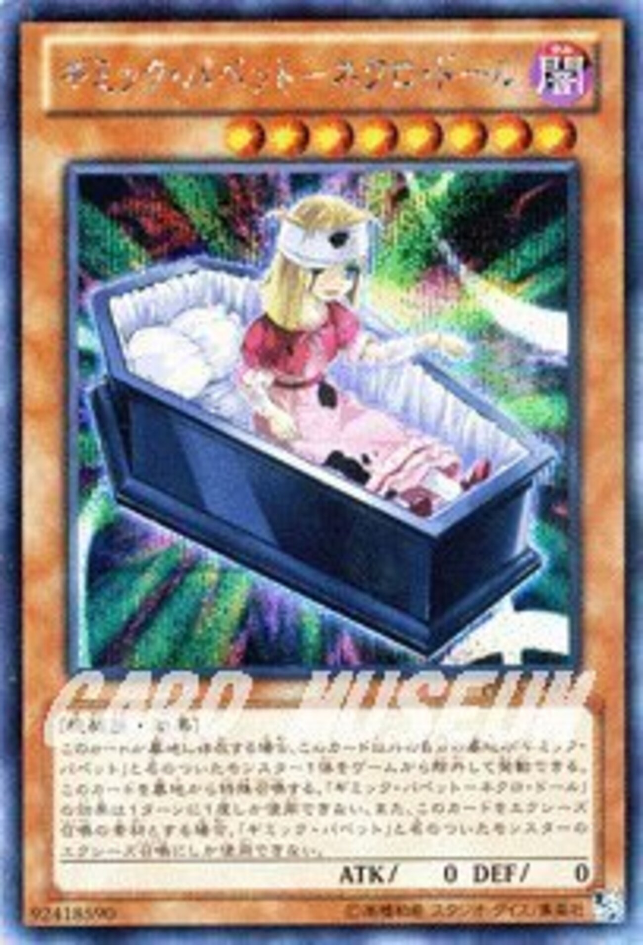 まとめ買い機能大歓迎！！ギミックパペットデッキ Amazon.co.jp: 【デッキ販売】 ギミック・パペットデッキ 大会