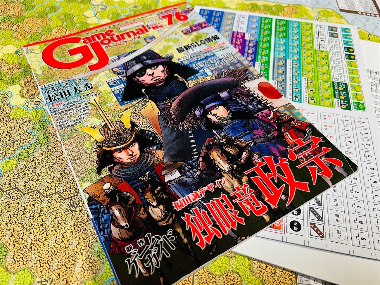 おまとめ】独眼竜政宗・カルノフ 硬