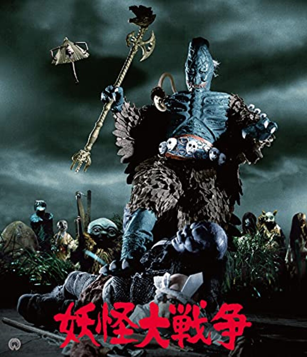 M1号　妖怪大戦争　ダイモン　蓄光 妖怪大戦争 ダウンロード M1号 妖怪大戦争 ダイモン 蓄光 特撮