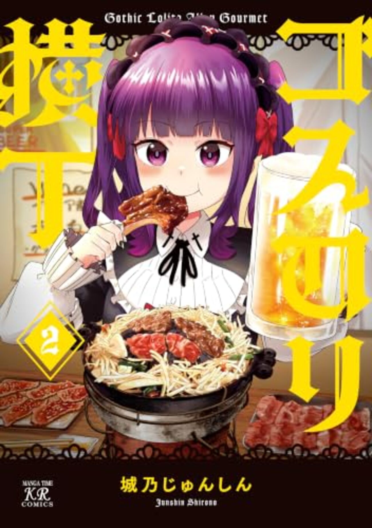 まだ続く・・・だと・・・？