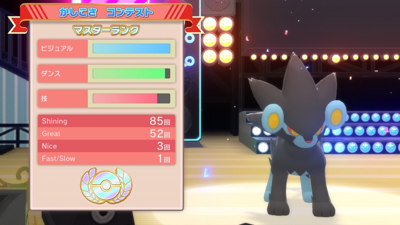 ダイパリメイク】ポケモンコンテストのコツ【スーパーコンテストショー 