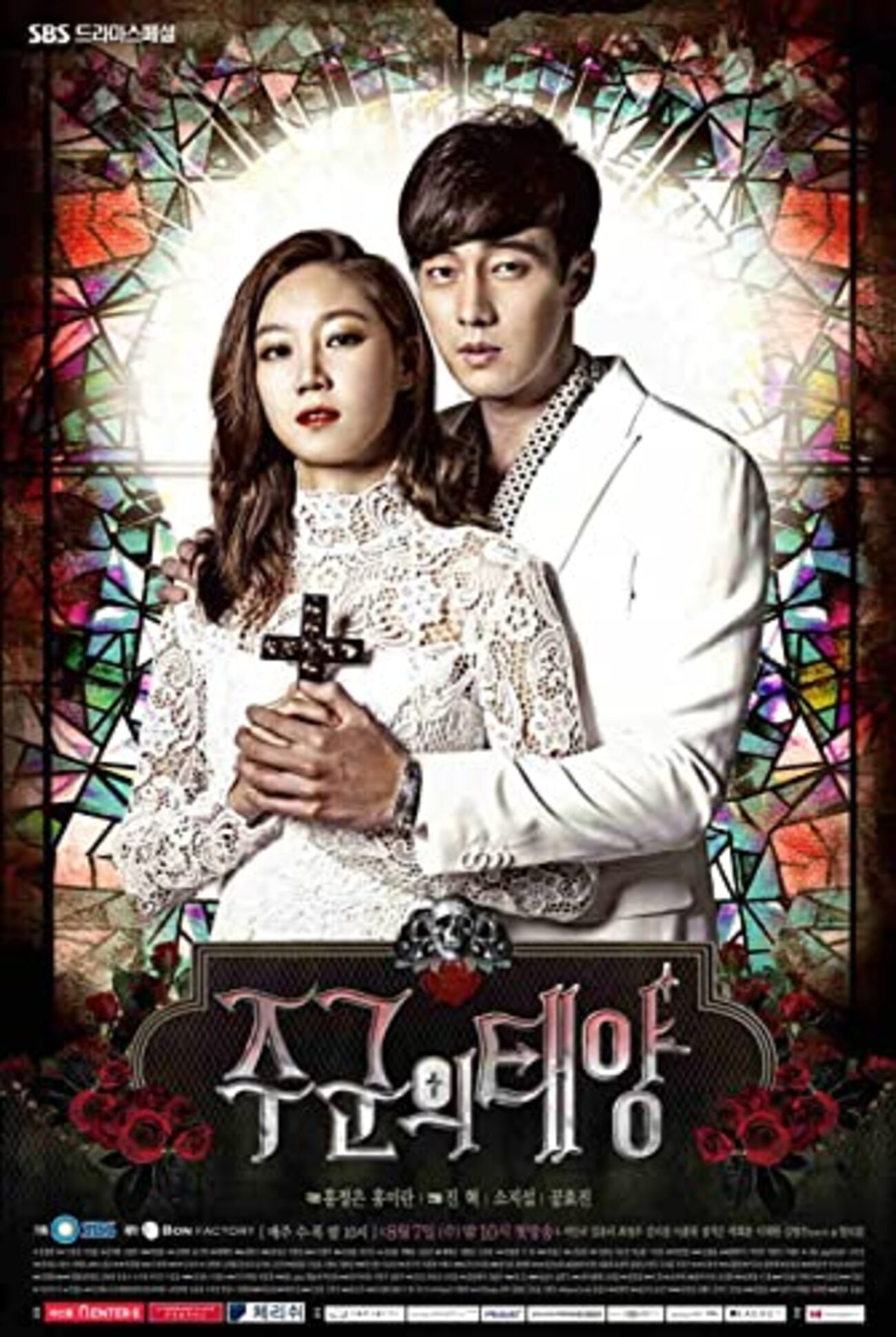 『主君の太陽』はただのラブコメじゃない。「触れる愛」とOST「Crazy of You」が刺さる理由 - HaruHana’s blog
