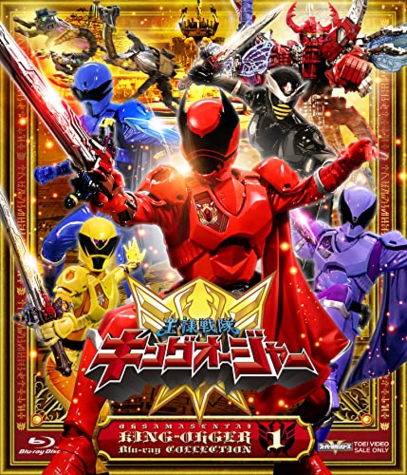 王様戦隊キングオージャー【総括】 - 黒鉄ツカサの総括